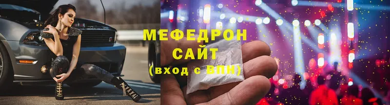 МЕФ VHQ  где купить   Людиново 